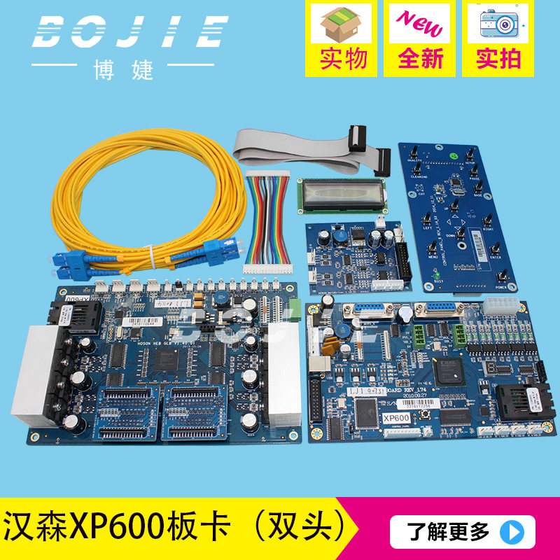 汉森XP600双头喷头板卡