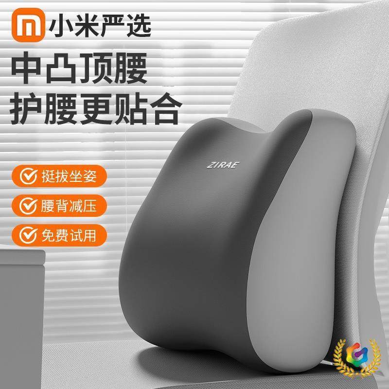 ?工靠办公室腰靠背Fh(x}$%p垫垫久坐腰上班位椅子座垫腰部支撑护,居家布艺,抱枕被,淘宝优惠券,粉丝福利购,淘宝优惠卷