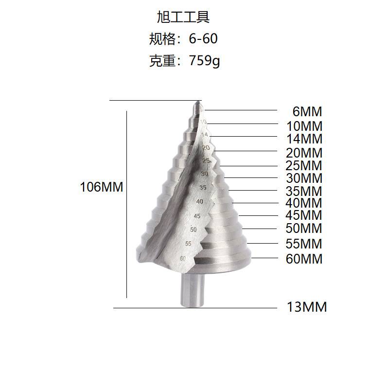 大尺寸螺旋槽阶梯钻头宝塔钻头6-60MM白跨境