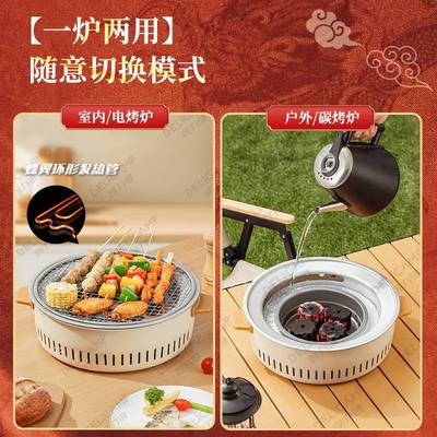 电碳两用围炉煮茶烤火炉套装电炉器具多功能室内电陶炉户外烧烤炉
