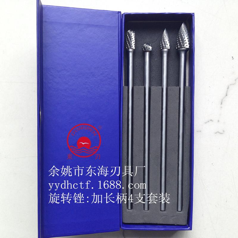 东海刃具直销7加磨长柄支高锉耐磨旋转钨钢DTI头套装