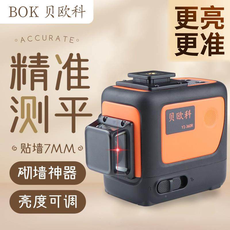 度维水1平仪贝欧科红外动找自平超亮红光线2线砌墙n6RTP7Za贴砖