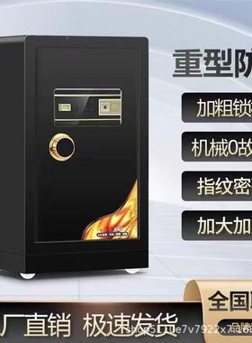 机锁保柜防家用老式密码械钥匙指纹小型重火型防盗80UIP办公保险