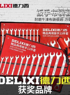 现货手开工具套装NKF轮梅花扳子工具大全套扳棘板手两用口扳手套