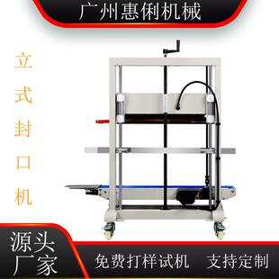 封口657机厂家功自动连续性封口机立式 多能袋封口机薄膜封口机
