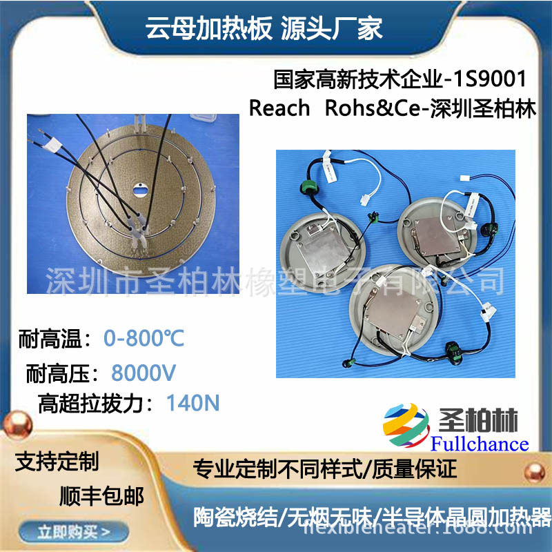云母不锈钢电热板220V/380V