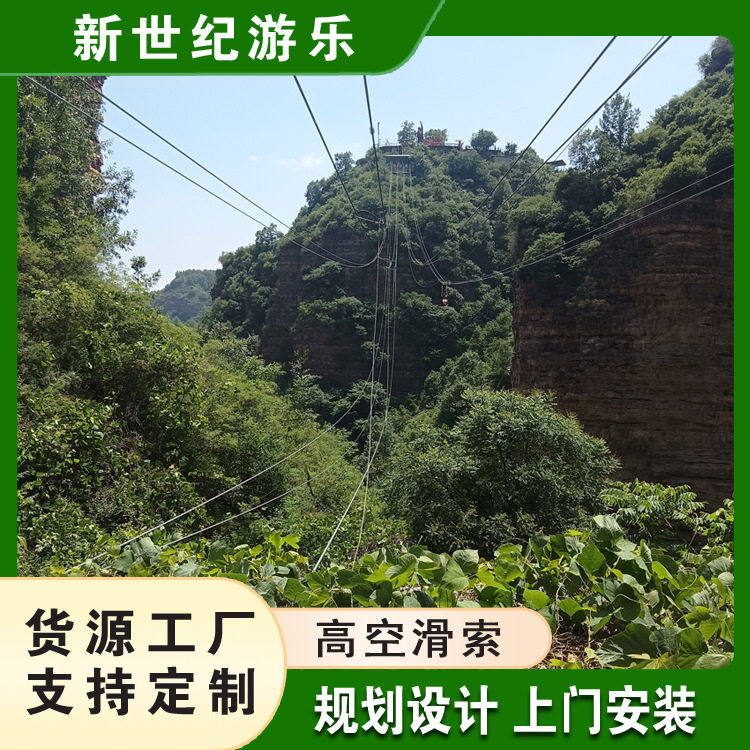 景区丛林高空滑索 大型户外极限挑战无动力游乐设备空中溜索