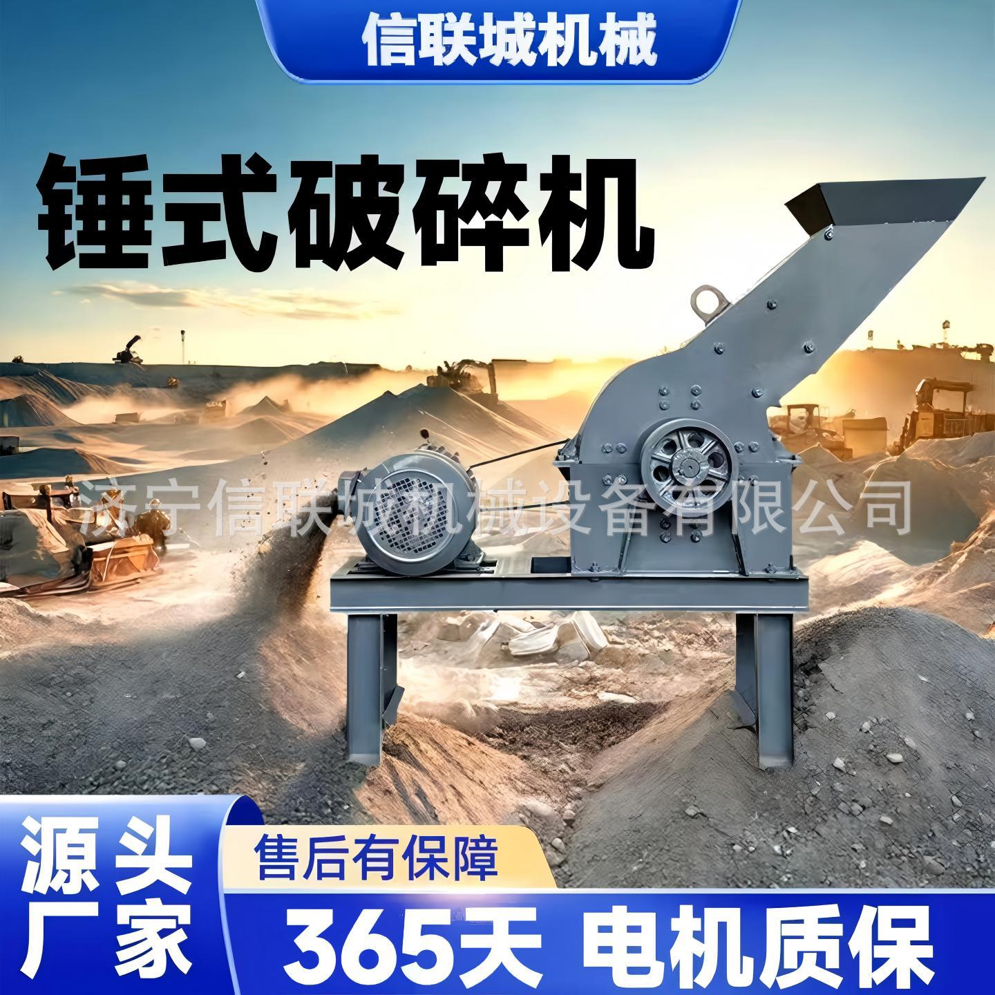移动式锤破制砂机建筑垃圾鹅卵石