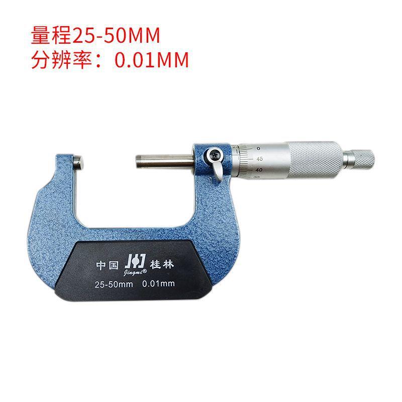 测桂林径千分尺精密量具0777-25-50螺-75-100mm旋微器高精度0.01m