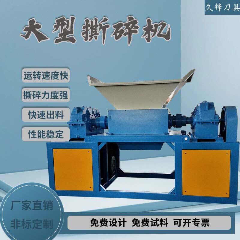 薄膜编织袋打包带撕碎机 金属塑料桶油漆桶饮料瓶树枝双轴撕裂机