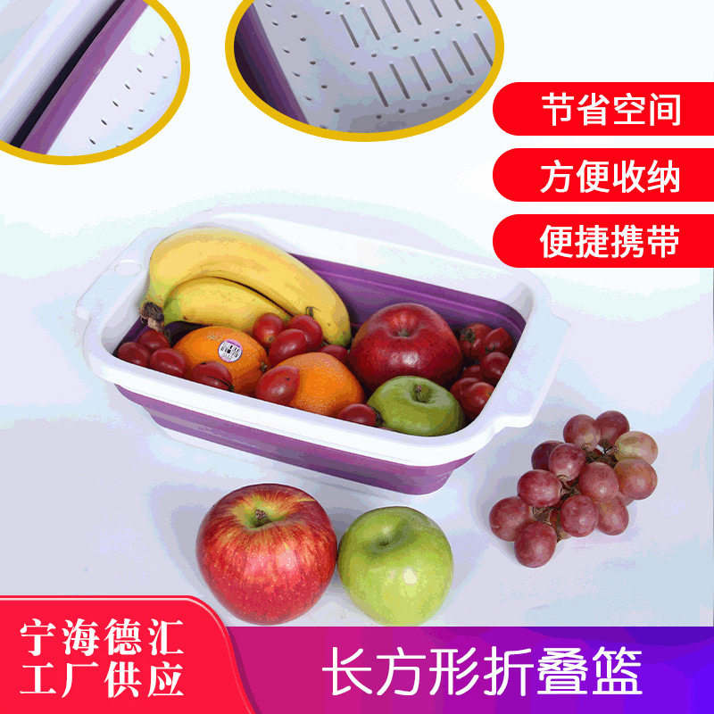 可折叠塑料长方形果蔬沥水篮