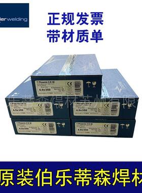 伯乐蒂森高强ER20s-x901钢焊丝X6NZU9ER4145铝g合金焊丝盘丝