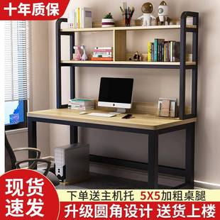 家用桌书桌书架组合体学习书桌VDB约简现代办公写字 电脑桌一台式