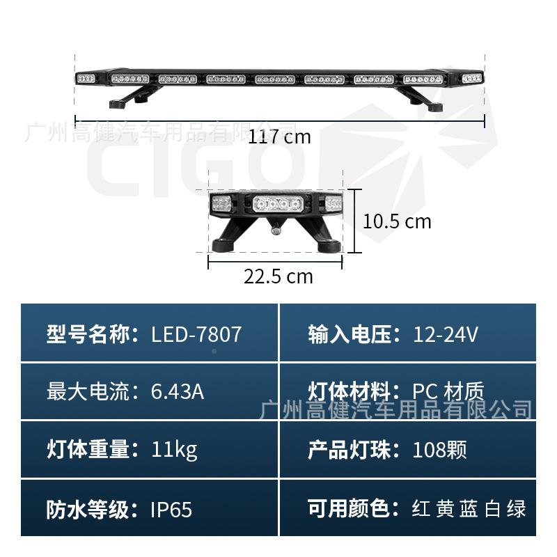跨境销汽车10led长排车顶灯吸双面顶LED-780D爆8闪灯大功率开道警