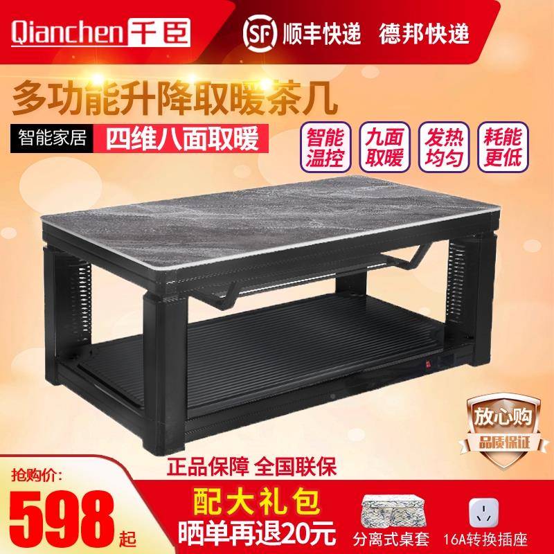 9升降取取暖茶几电暖桌暖桌火桌子家用长方形四烤面取暖器电DKVU