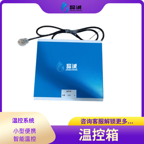 双路多路智能温控系统温控箱数显温控设备伴热胶管设备配件温控箱