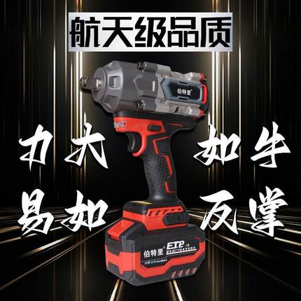 无刷动ZHH扳子手筒锂电冲击扳手大功率汽电修架工充电式多功能套