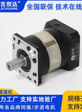 伺行服齿JRF60-L1星减速机057/86步进电机减速机圆柱轮减速机400W