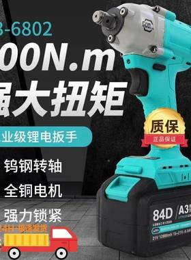 原装亿6802G无刷电国动扳手A3锂电210AIV大6德冲击架子工电扳手