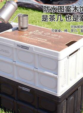 备箱收纳XVJ箱汽车家用箱子露营整箱理野餐储物车载折叠后户收外