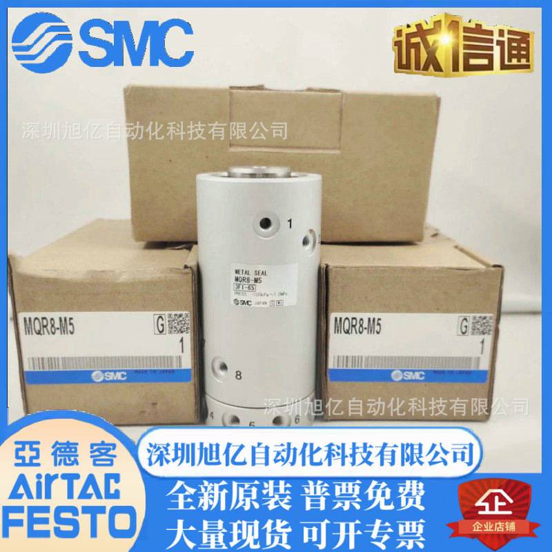 SMC高速旋转接头MQR1/MQR2-M5 MQR4-M5 MQR8-M5 MQR12/16-M5 MQRF