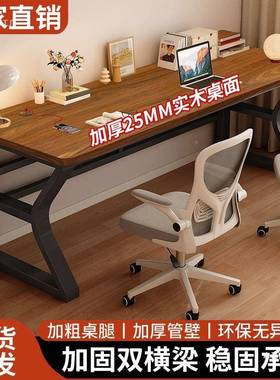 VRH电脑桌学台式用双人卧室书桌学习桌简约办易公桌生写家字简电