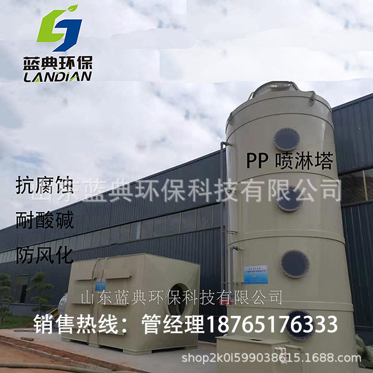 喷淋废气净化塔 PP喷淋塔 挥发性有机废气净化处理装置 预处理塔