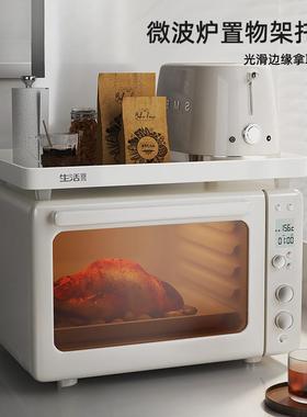 活生AL100563宣言微波盘炉置物架托加厚密胺材质稳定承重架家用烤