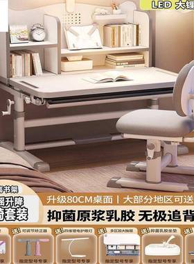童学式习桌书桌桌小FLB孩学生家用专用写字作业可手摇升降儿桌椅