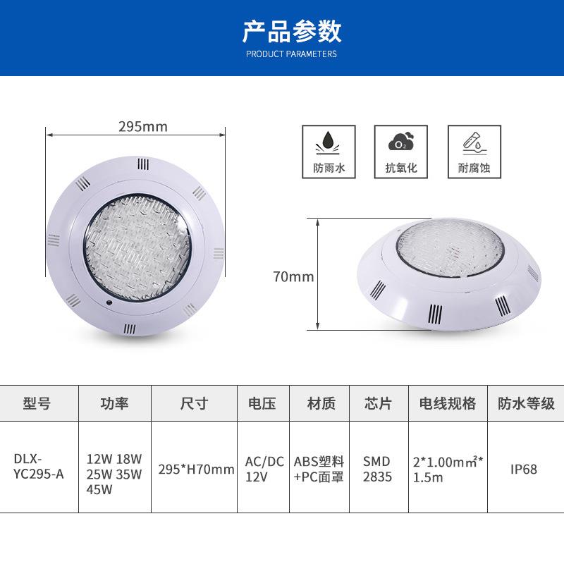 跨境12V爱克ABS挂壁式IP68防水七彩遥控水下灯照明景观LED泳池灯