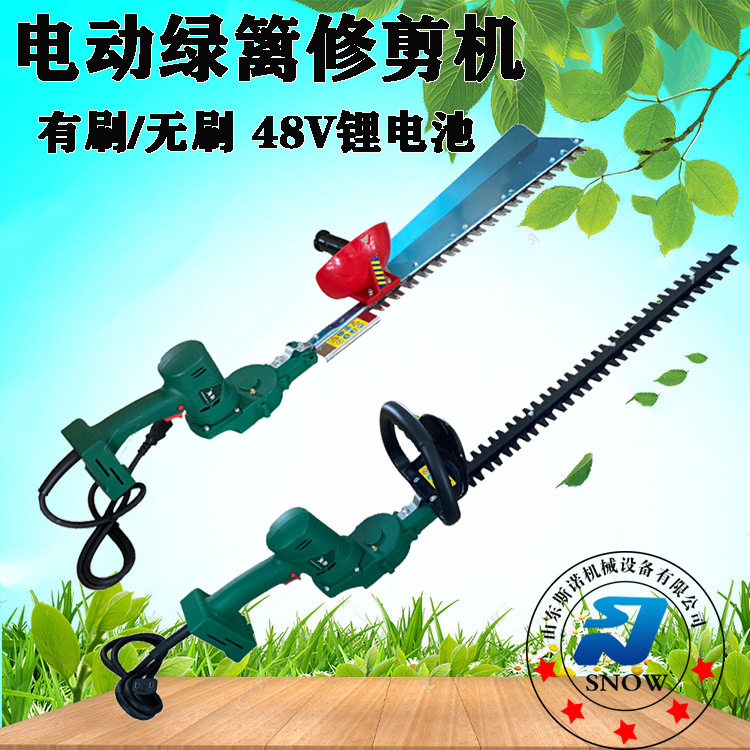 无线充电背负绿篱修枝机