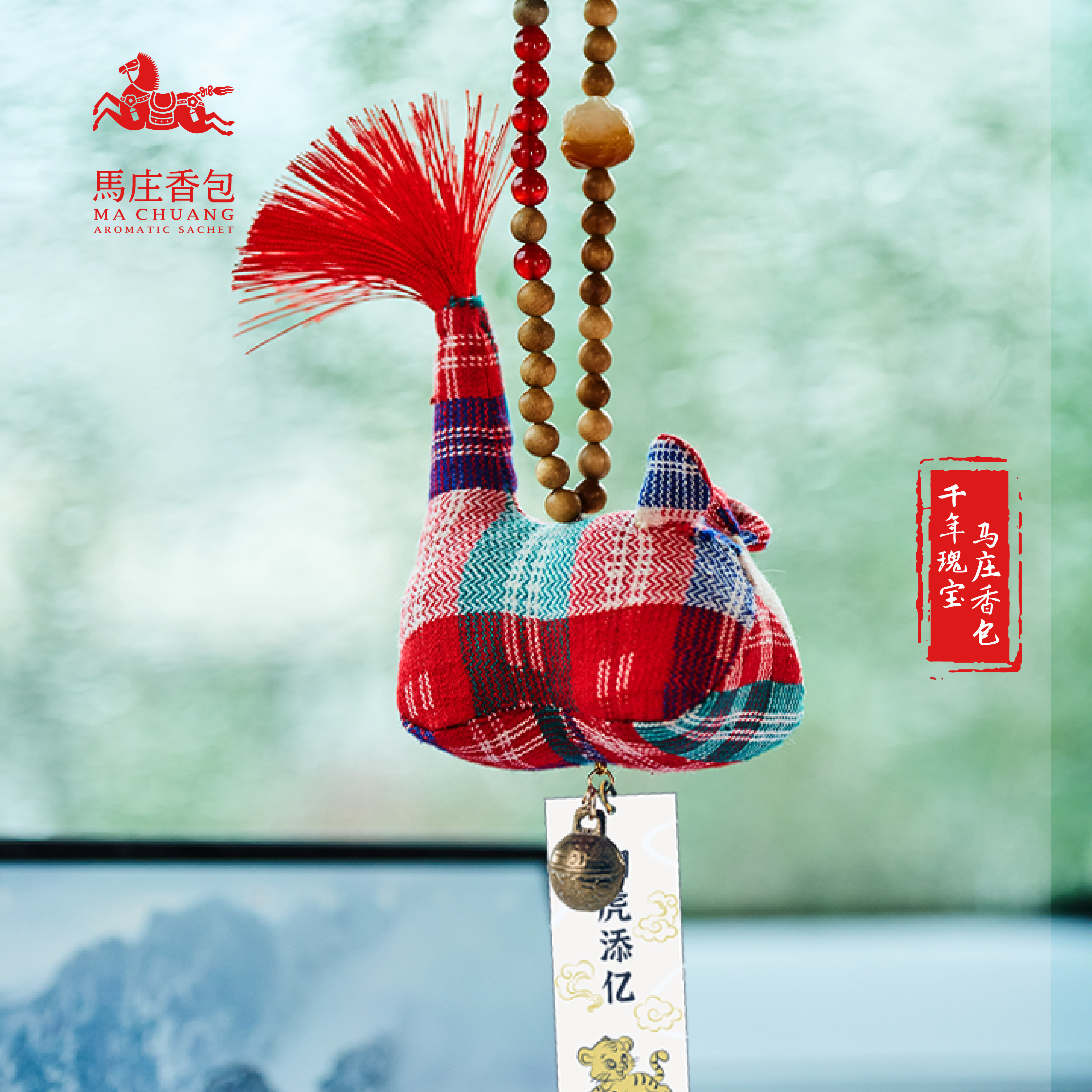 非遗香包如虎添亿手工缝制香囊图片