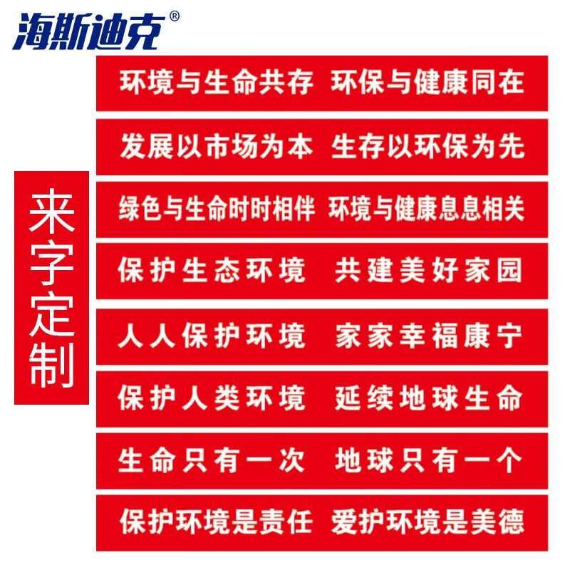 海斯迪克HKL-1118横幅定制结婚标语告白彩色拉条幅定做旗帜布材质