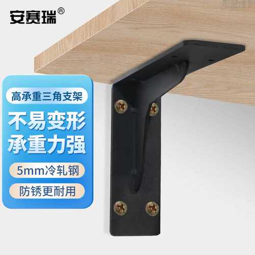 安赛瑞三角支架加厚承重支架墙上隔板支撑架6寸黑色2只装5D01171