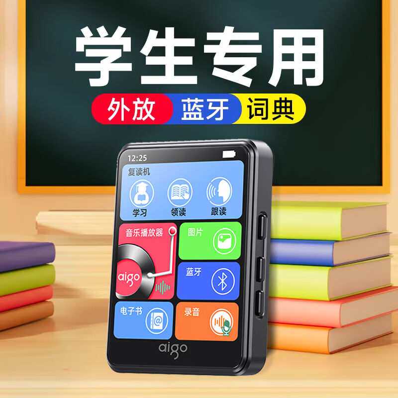 爱国者aigo运动MP3/MP4无损HIFI音乐播放器随身听英语