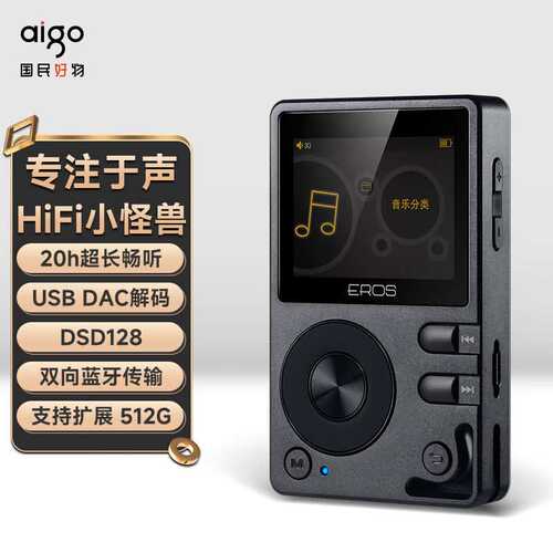 爱国者（aigo）EROSQ蓝牙无损mp3音乐播放器车载运动HIFI发烧DSD