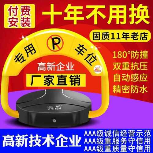 车位锁地锁加厚防水抗压自动感应智能遥控停车位地桩锁防占用