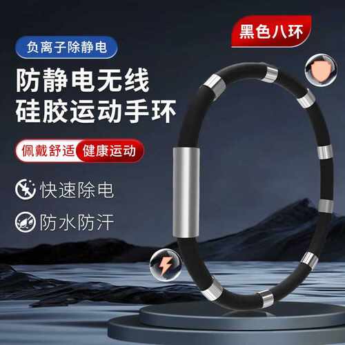 防静电手环除静电手环静电消除器释放器香薰无线抗静电手链神器加