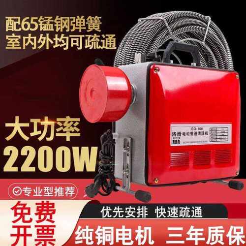 洛滑管道疏通机电动专业大功率通下水道专用工具饭店马桶地漏疏通