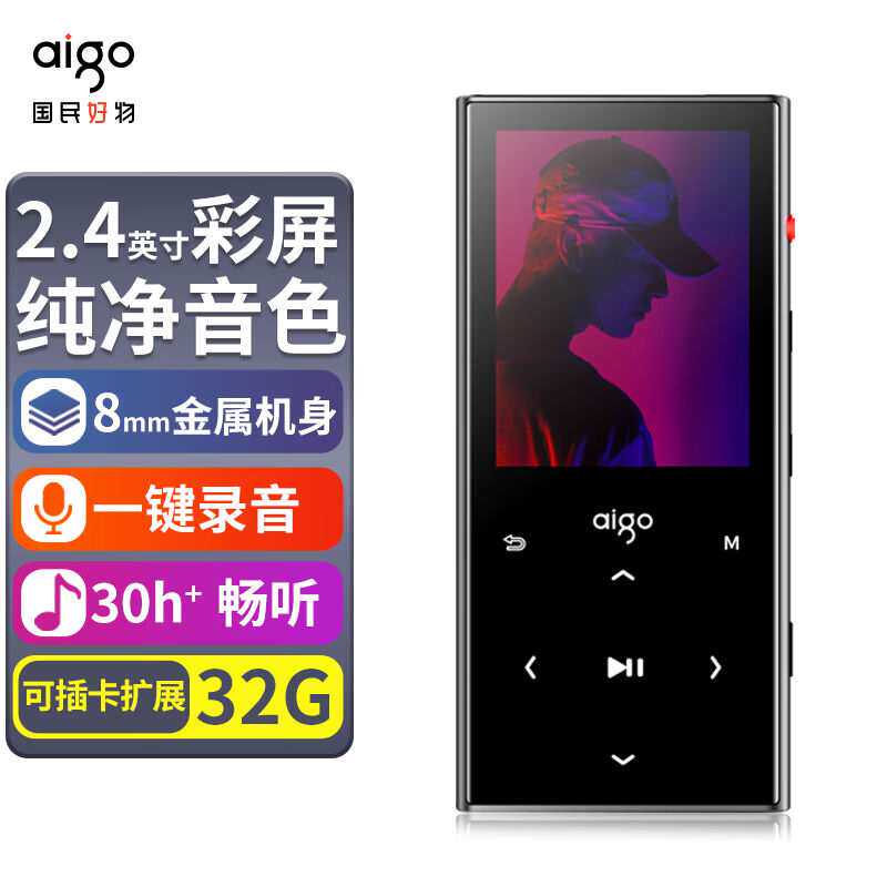 爱国者aigo2.4英寸蓝牙音乐MP3/MP4播放器随身听学生听