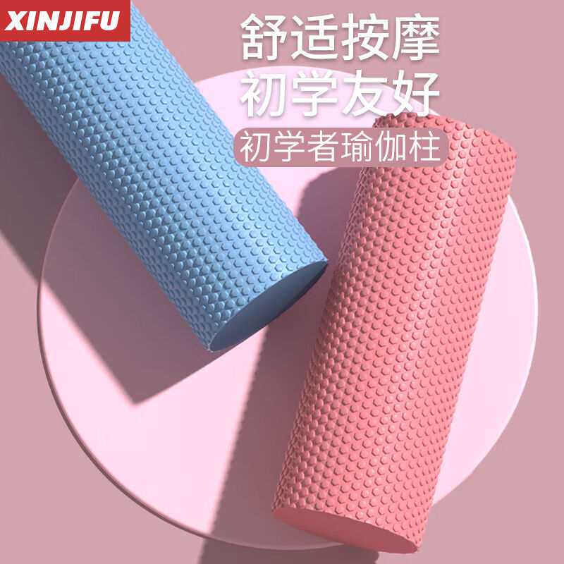 欣吉富实心泡沫轴肌肉放松瑜伽柱狼牙棒按摩滚轴轮套健身器材滚背