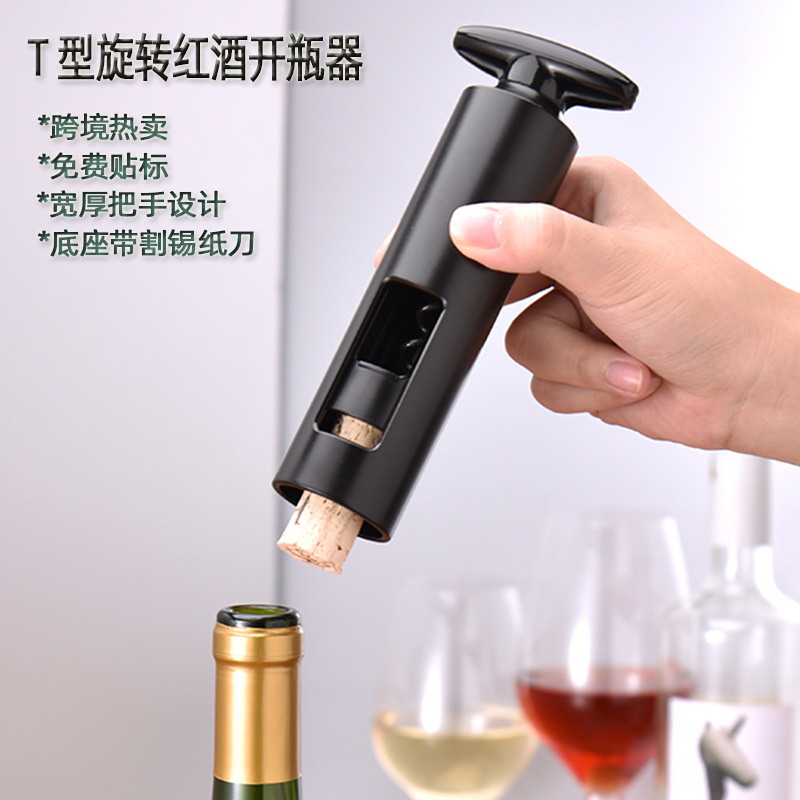 T型创意红酒开瓶器葡萄酒启瓶器多功能起子个性家用自动酒具套装