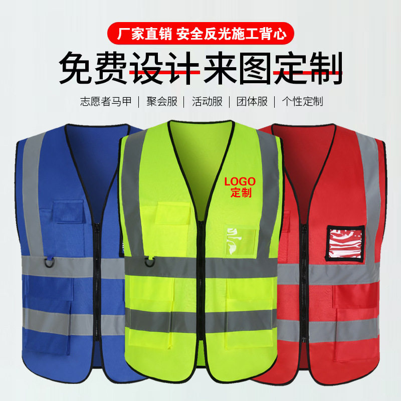 反光背心建筑施工环卫路政工人安全马甲荧光代驾服装定制印字LOGO
