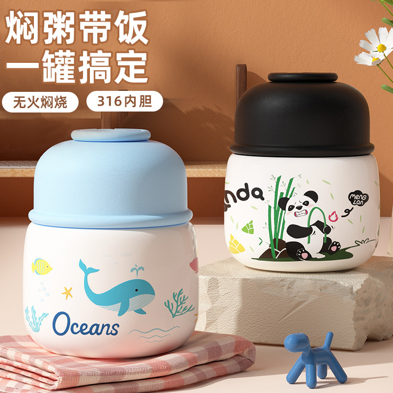 宽口焖烧杯早餐杯新款大肚保温杯便携银耳羹专用带勺保温饭盒汤桶