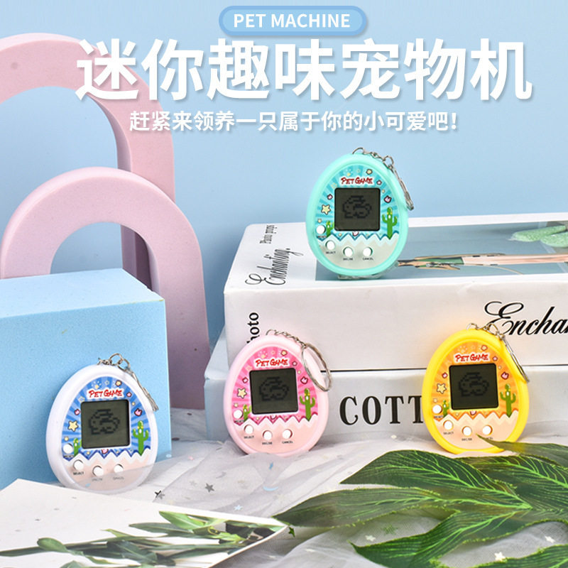 益智休闲网红宠物游戏机小孩掌上喂养精灵怀旧拓麻歌子电子宠物机