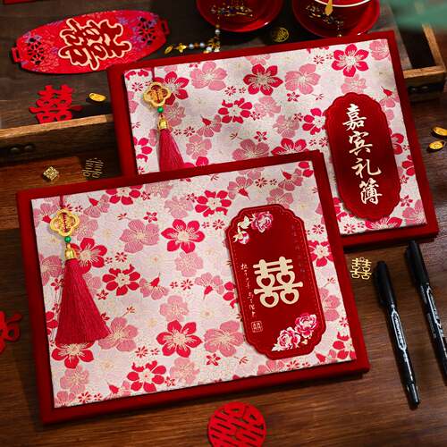 礼金簿结婚专用喜事人情签到本婚礼婚庆高档嘉宾签名册登记本礼簿
