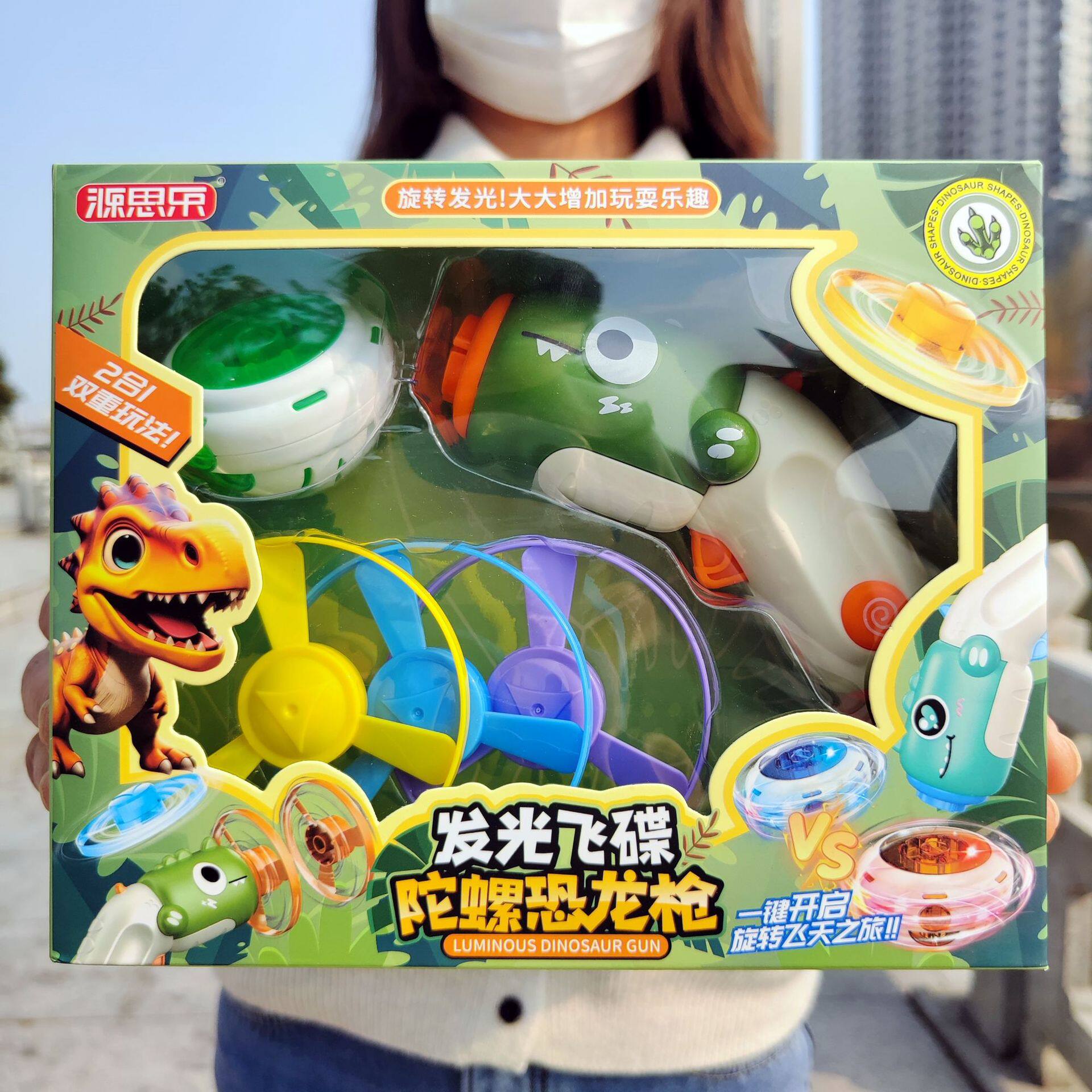 飞碟陀螺恐龙枪儿童玩具趣味发光飞碟竹蜻蜓玩具辅导班礼品批发