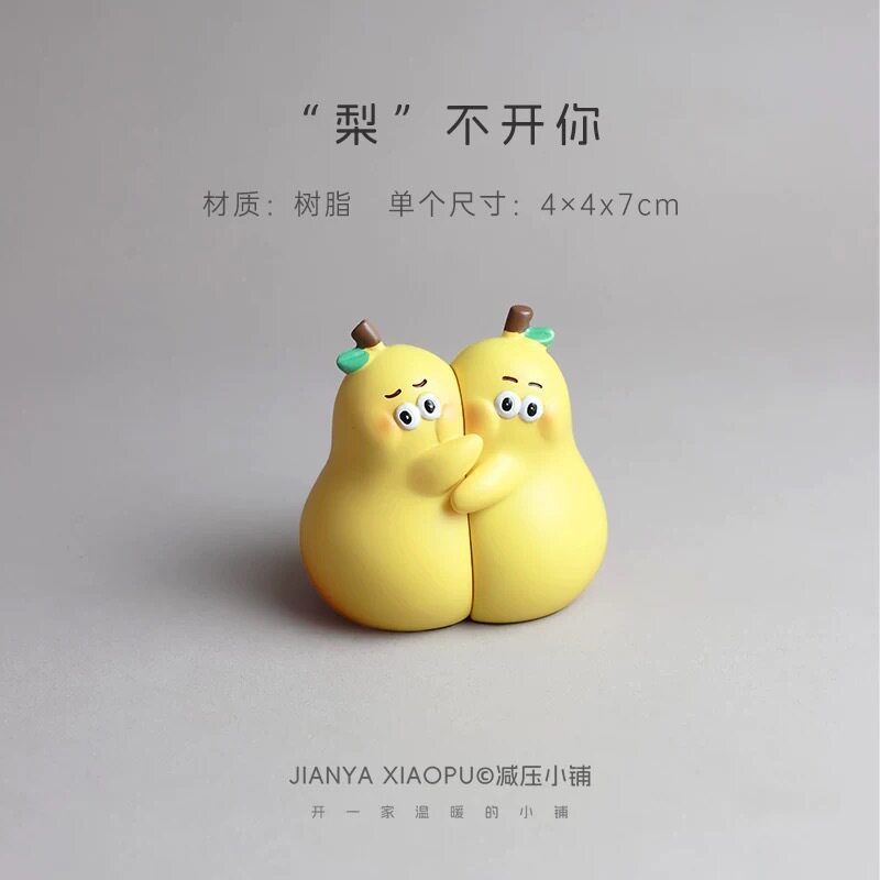 【不梨不弃】桌面摆件一对抱抱梨可爱永不分离情侣生日礼物有意义