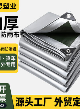 户外露营地垫地布防水防晒遮阳篷布防潮垫加厚地席帐篷底部专用