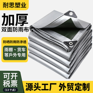 户外露营地垫地布防水防晒遮阳篷布防潮垫加厚地席帐篷底部专用
